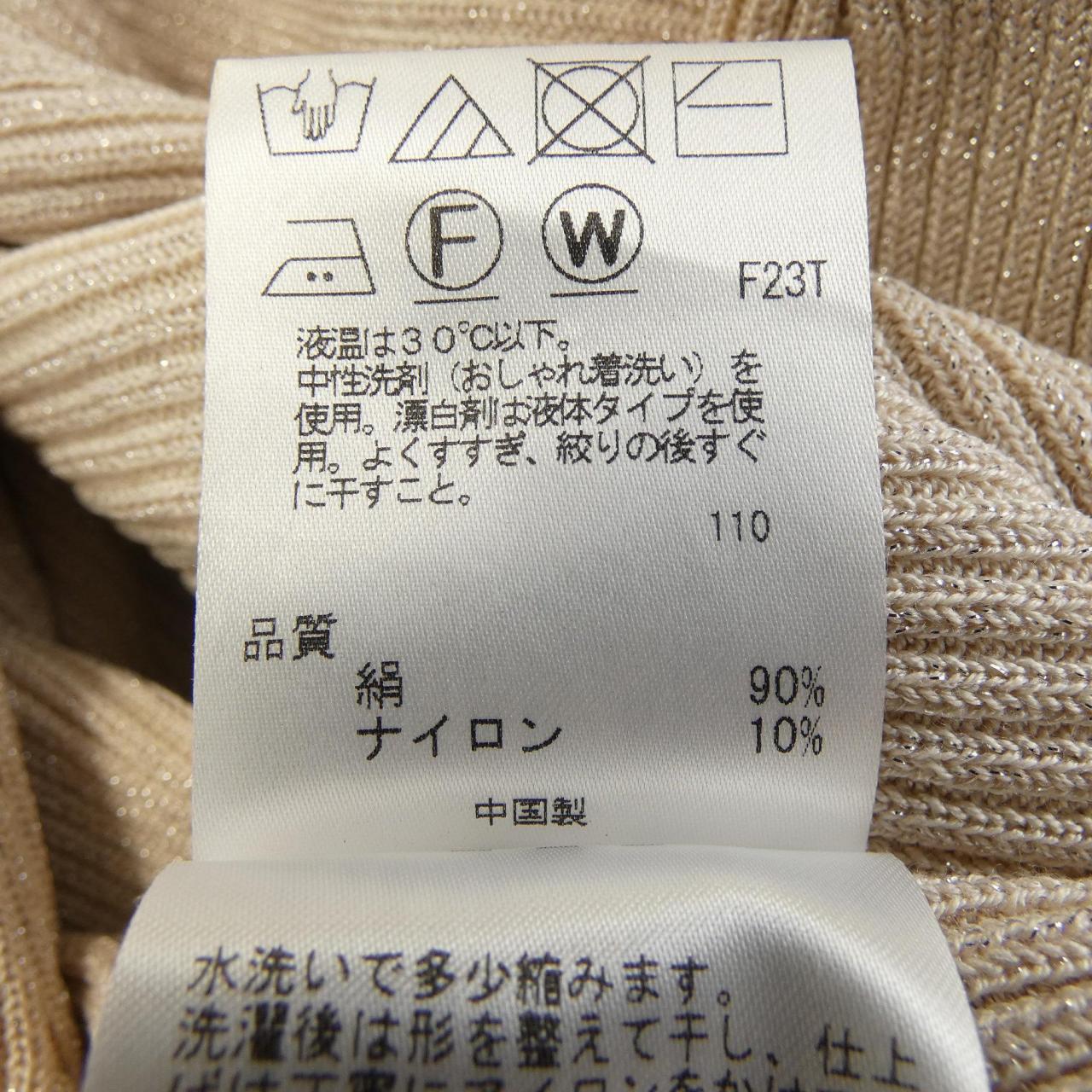 トッカ カーディガン