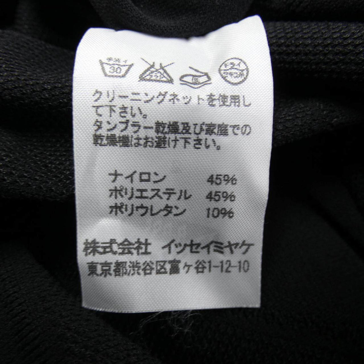 1325イッセイミヤケ トップス
