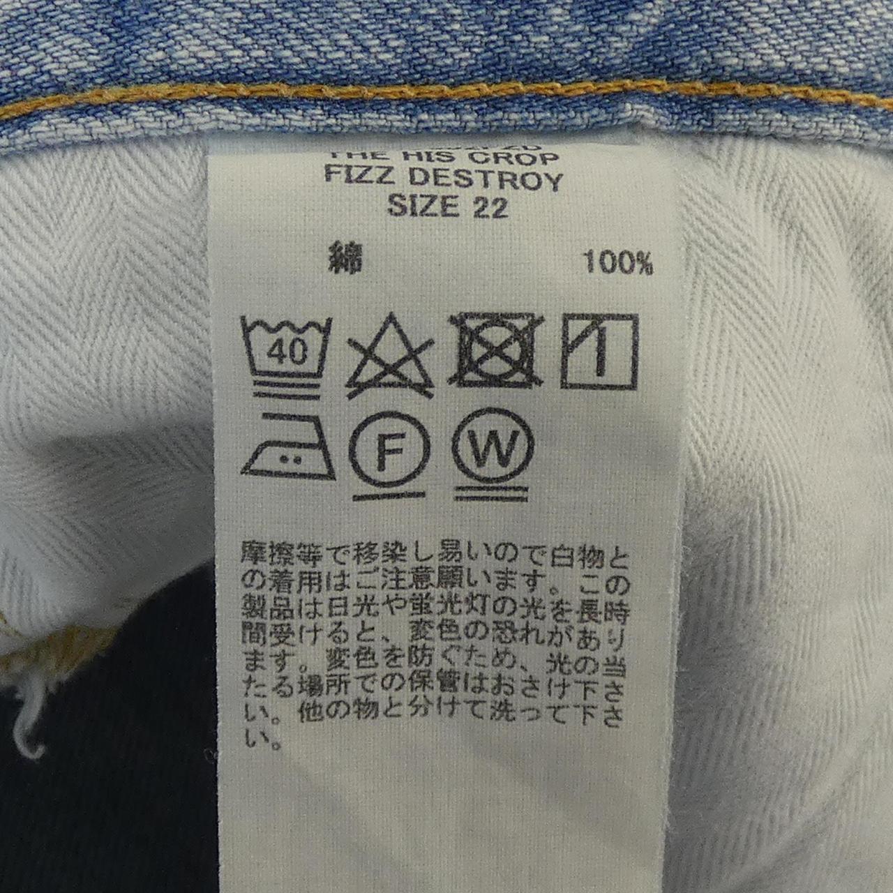 アッパーハイツ ジーンズ
