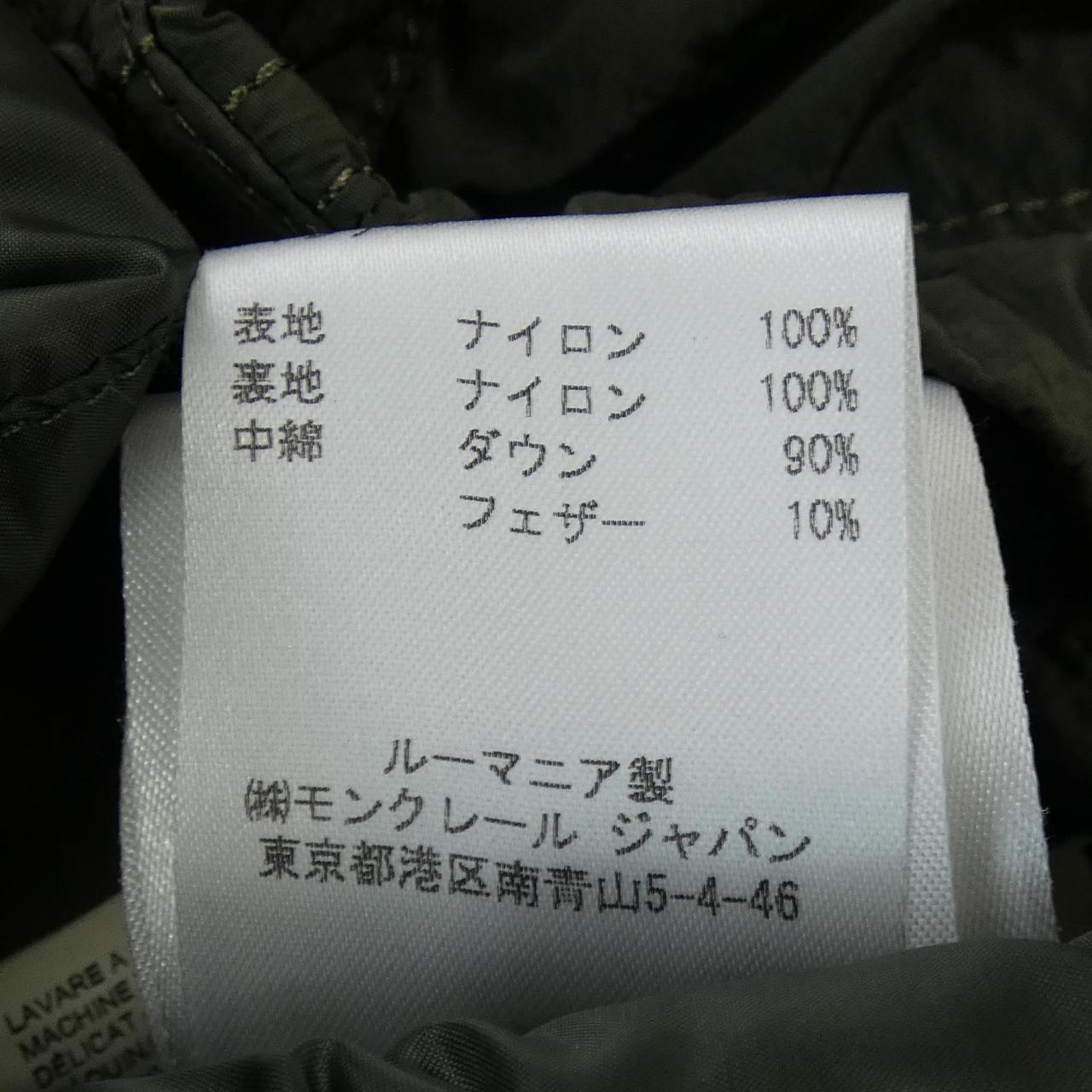 モンクレール SARCELLE コート