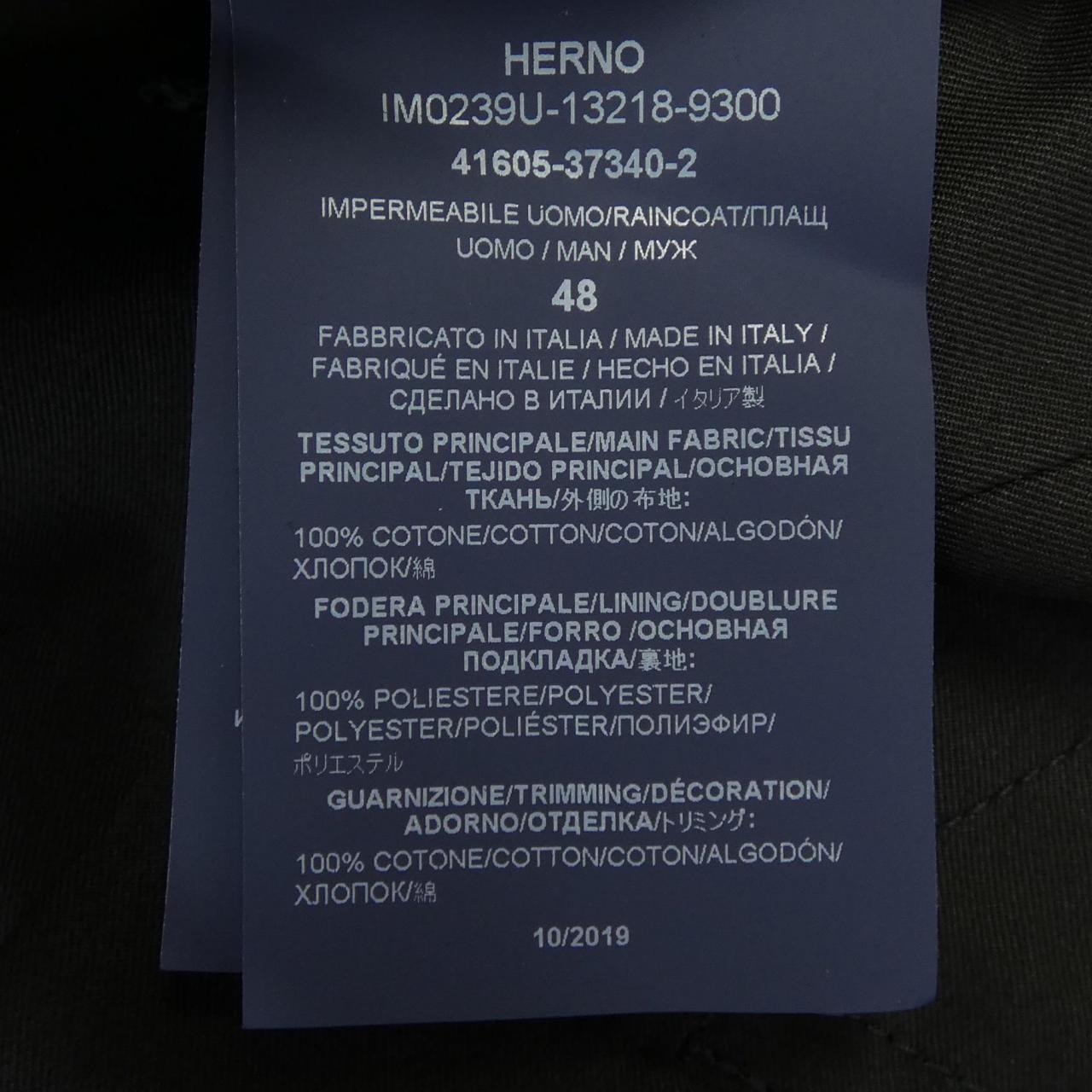 Herno IM0239U コート