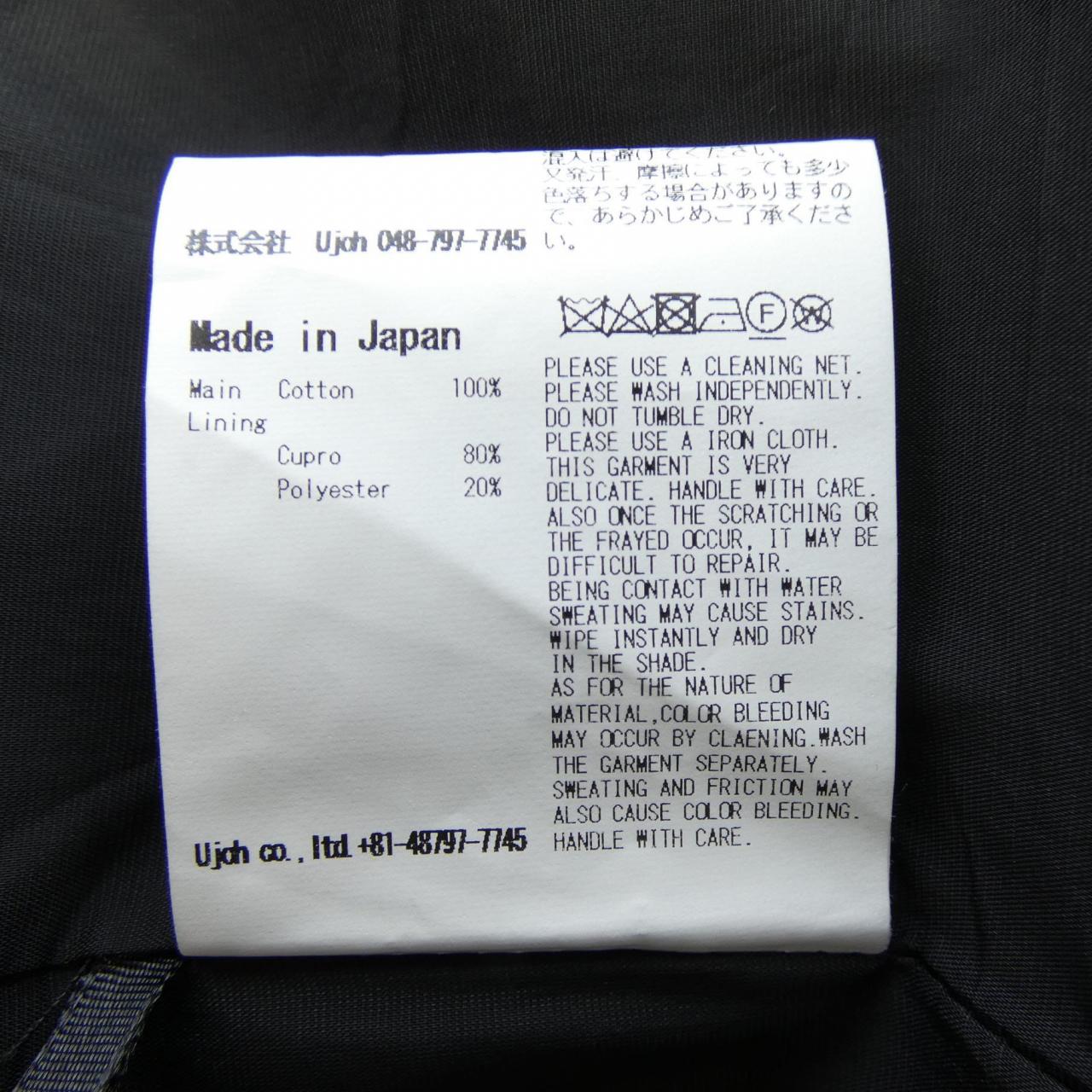 ウジョー ジャケット