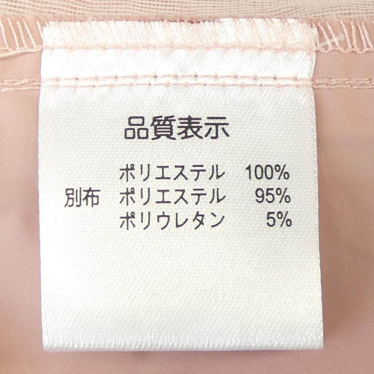 スーパービューティートップス
