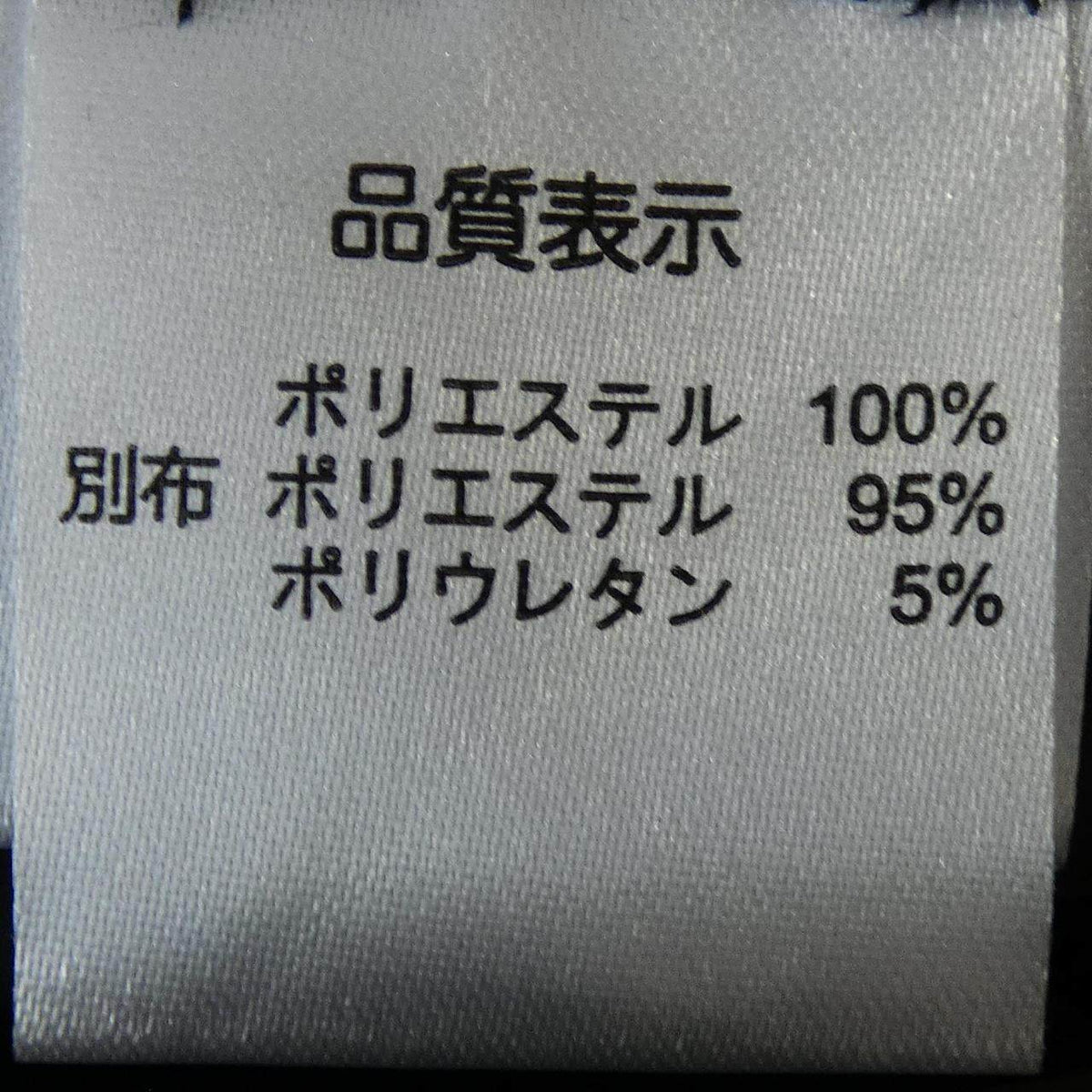 スーパービューティー ワンピース
