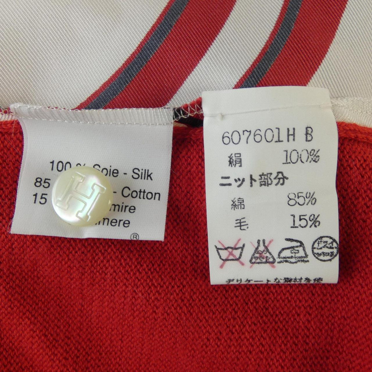 エルメス ブリッドドガラ ツイルレーヌ シルク コットン カシミヤ ポロシャツ
