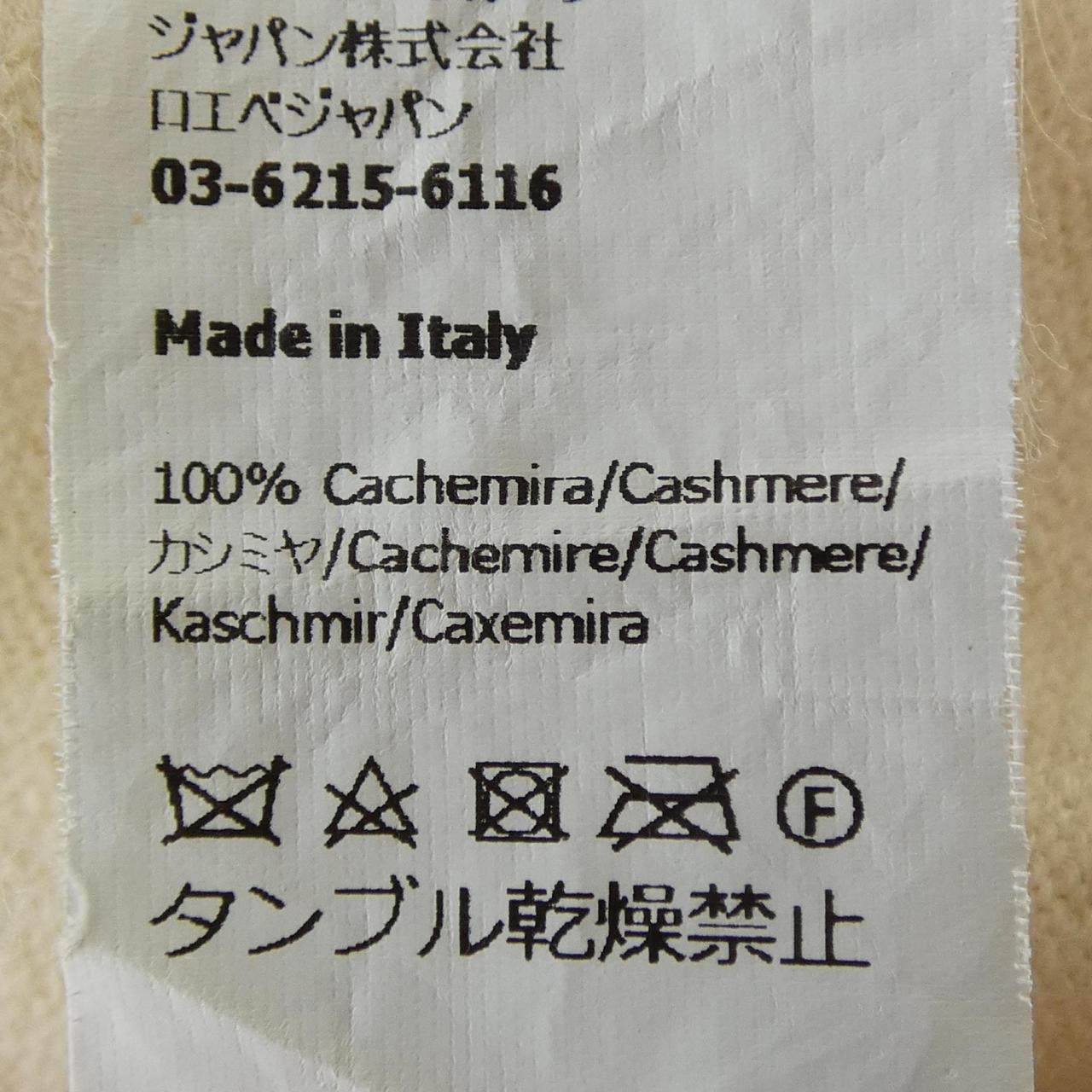ロエベ カシミヤカーディガン