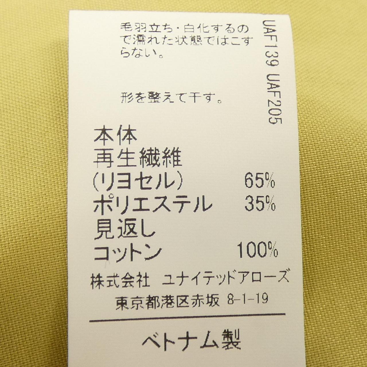 エメルリファインズ スカート
