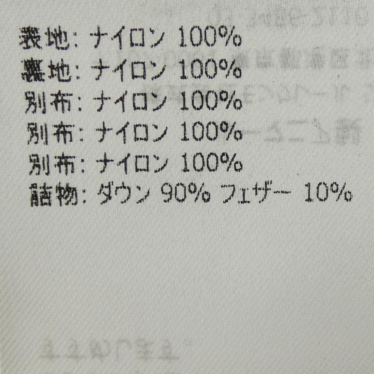 モンクレール CHAMPSAUR ダウンジャケット