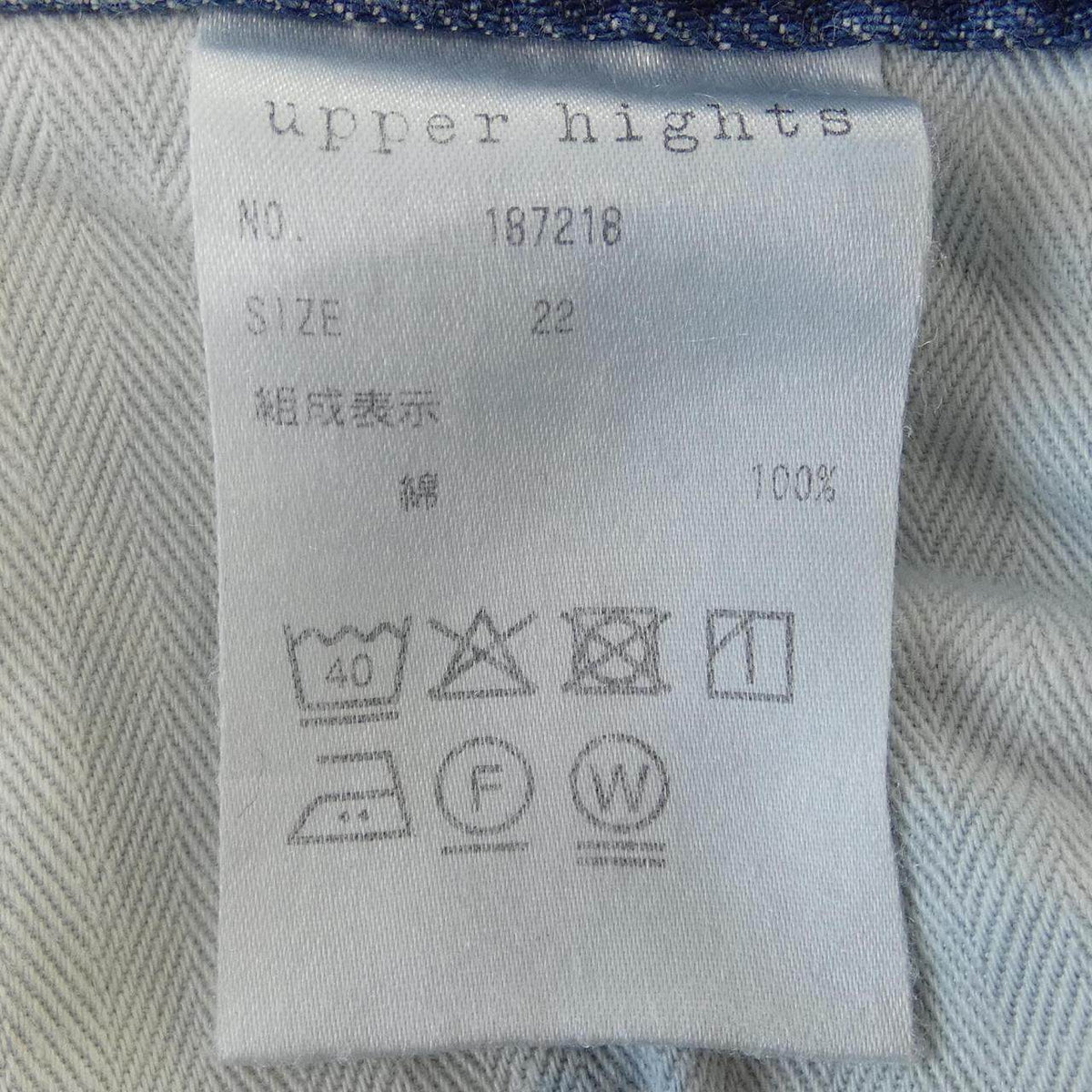 アッパーハイツ ジーンズ