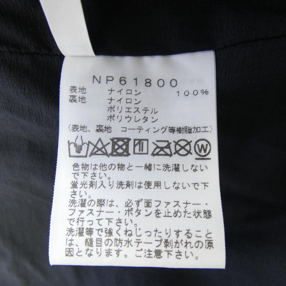 ザノースフェイス ゴアテックス ジャケット