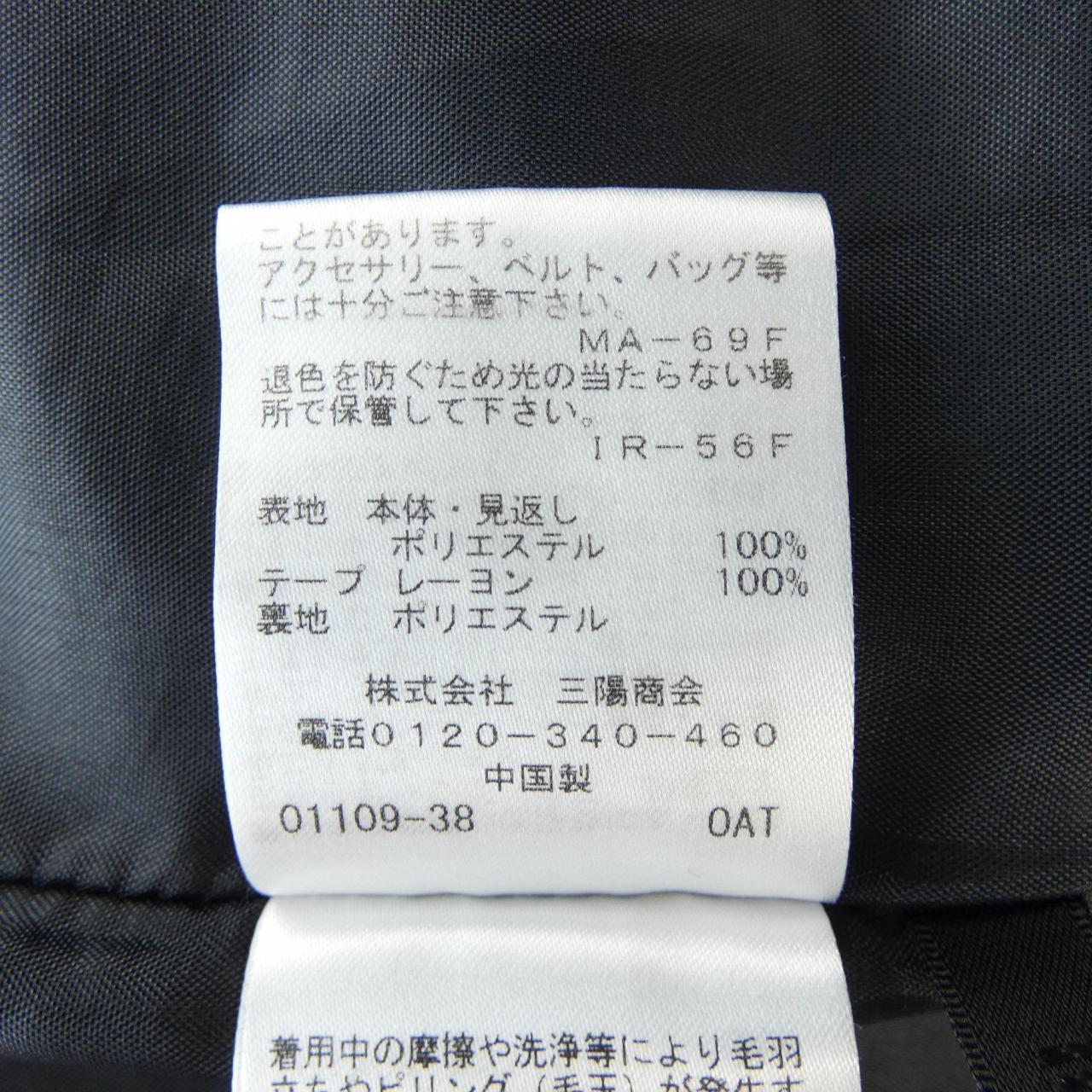 トゥービーシック スカート
