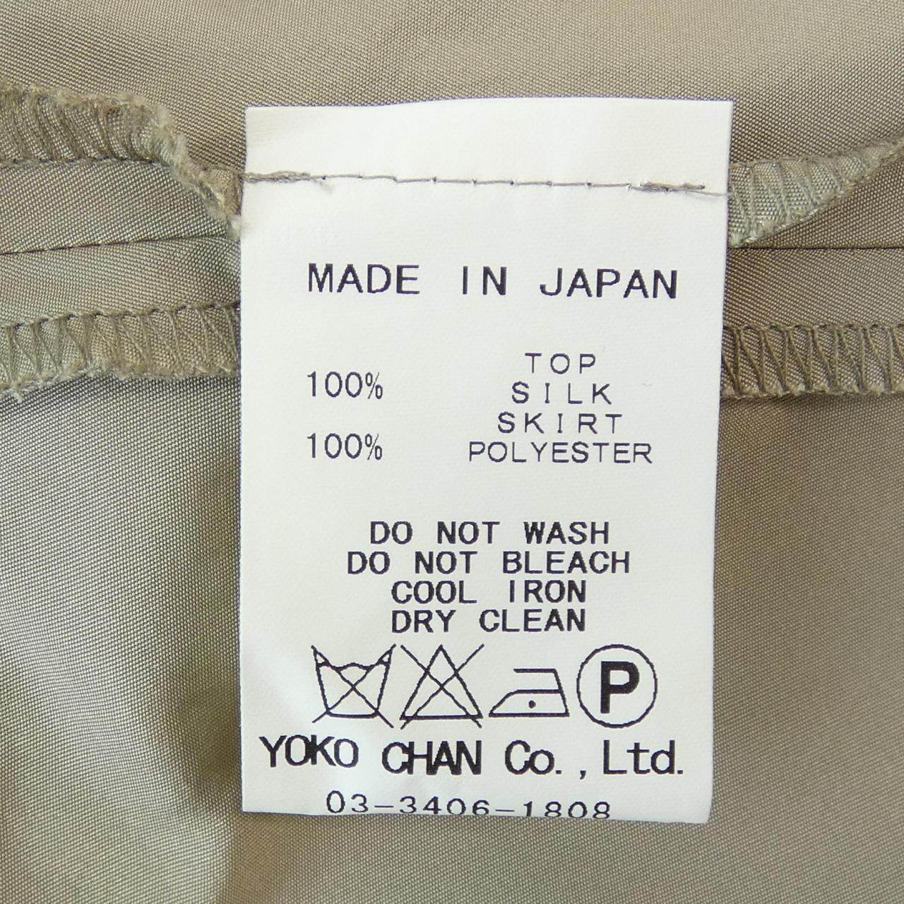 ヨーコチャン ワンピース