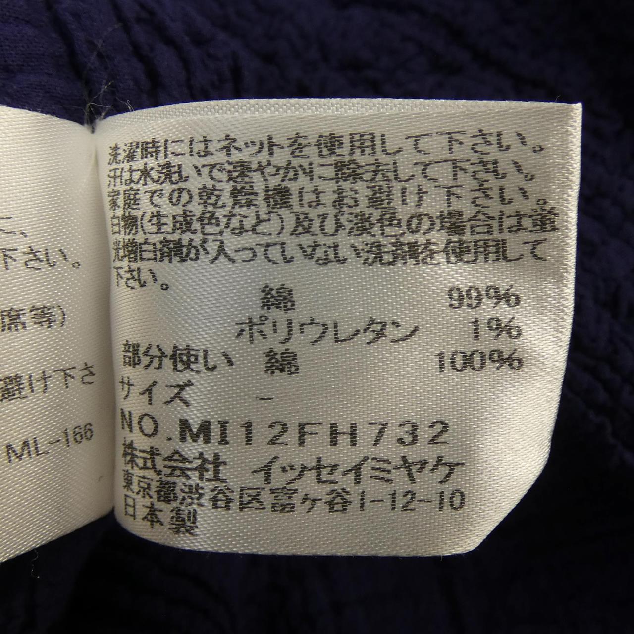 ミーイッセイミヤケ ワンピース