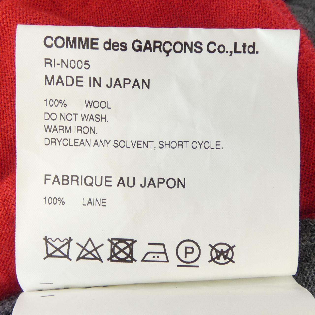 コムデギャルソン カーディガン