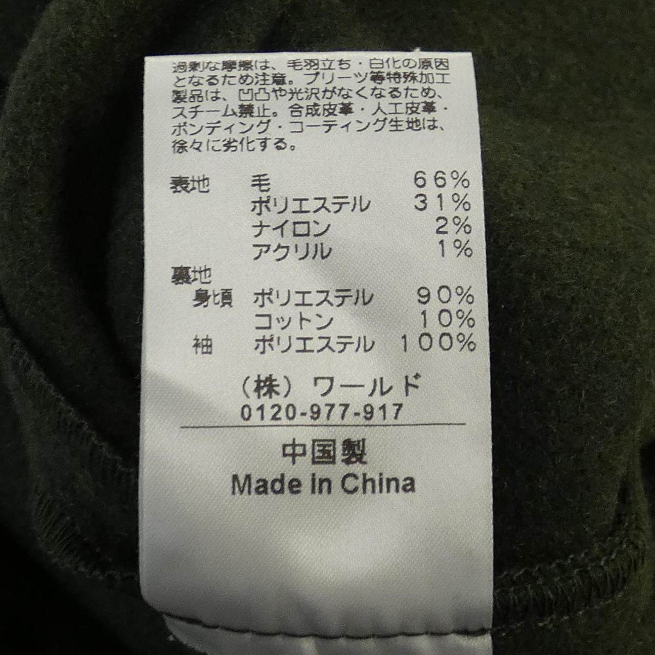 オペーククリップ コート