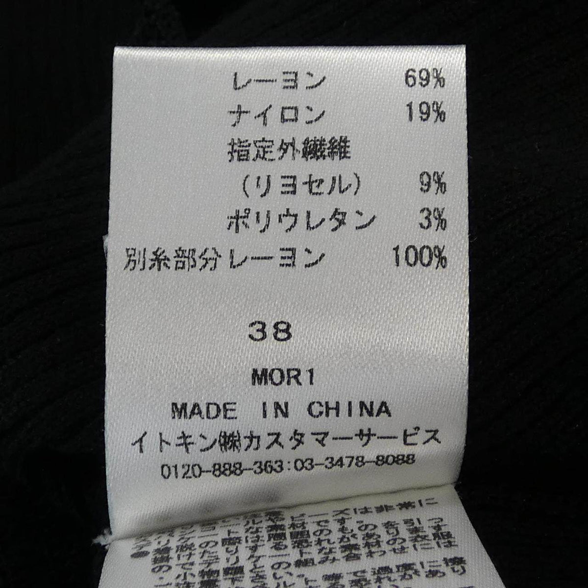 クレージュ ニットトップス