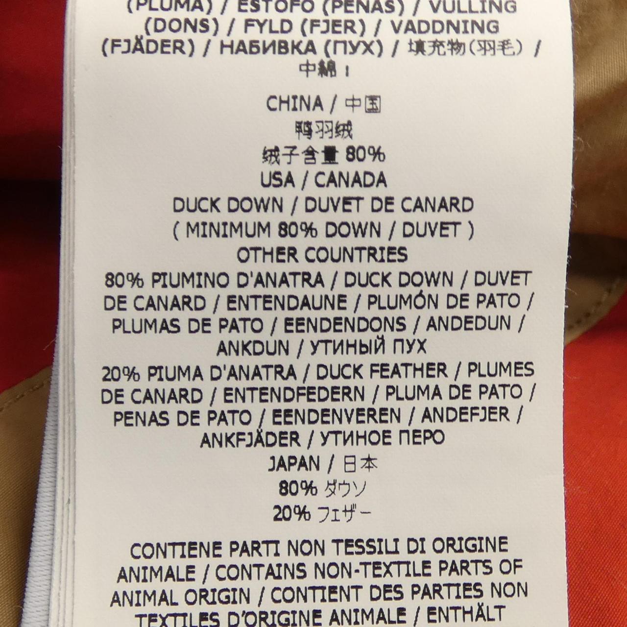 ストーンアイランド SUPREME ダウンジャケット