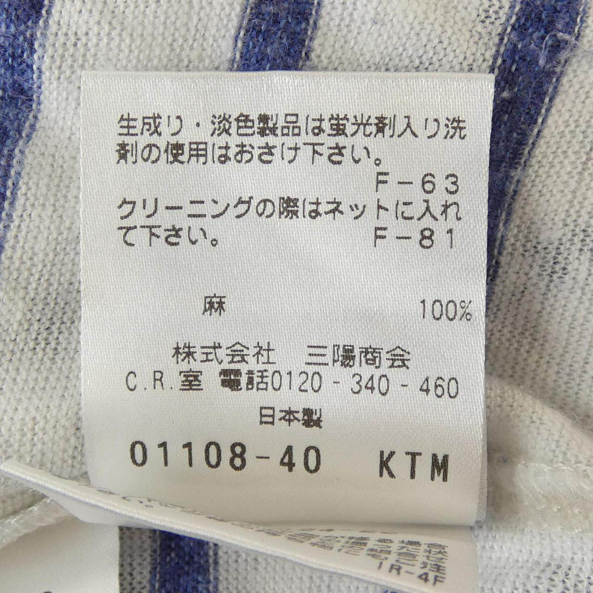 エポカウォモ ニット
