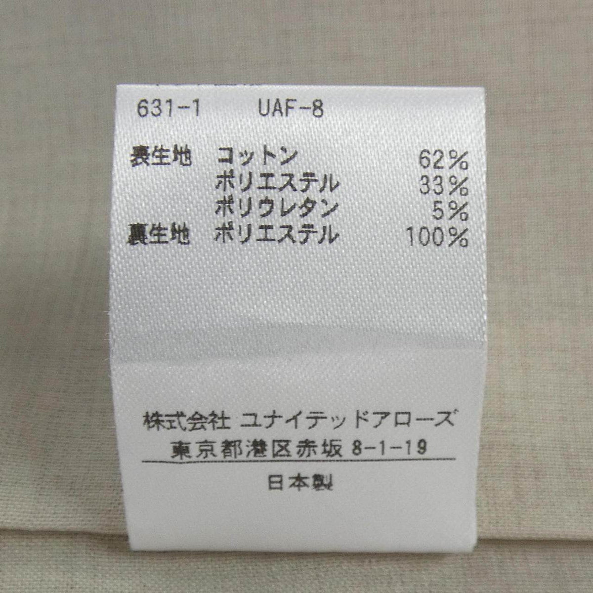 スティーブンアランワンピース