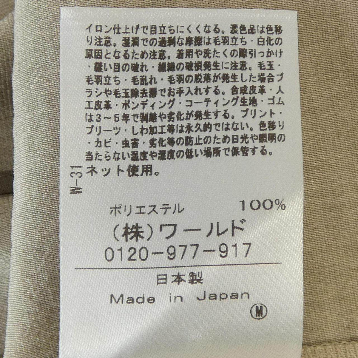 アンタイトル ジャケット