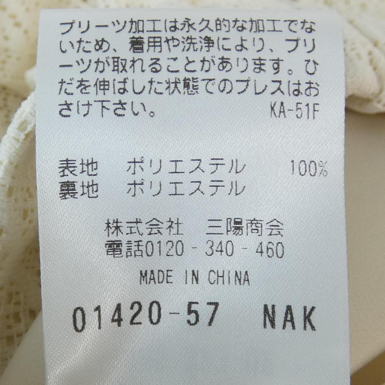マッキントッシュフィロソフィー スカート