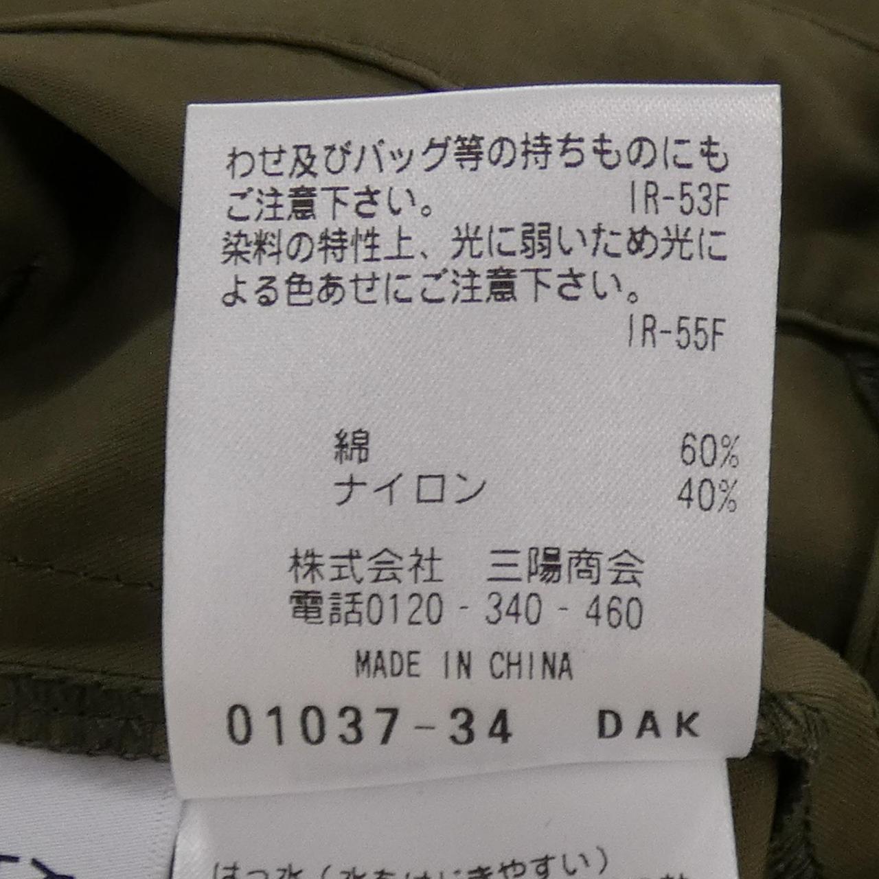 マッキントッシュフィロソフィー パンツ
