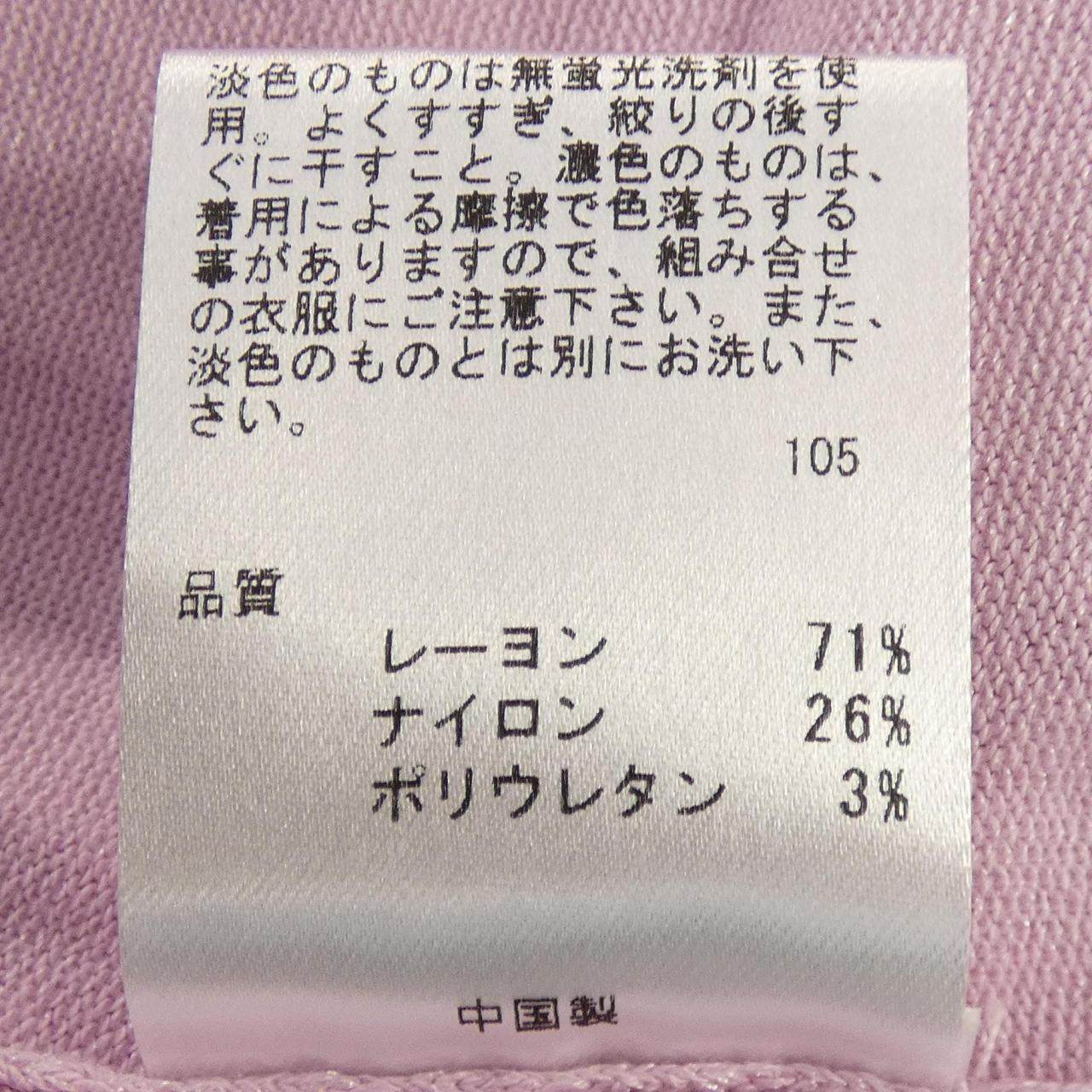 トッカ カーディガン