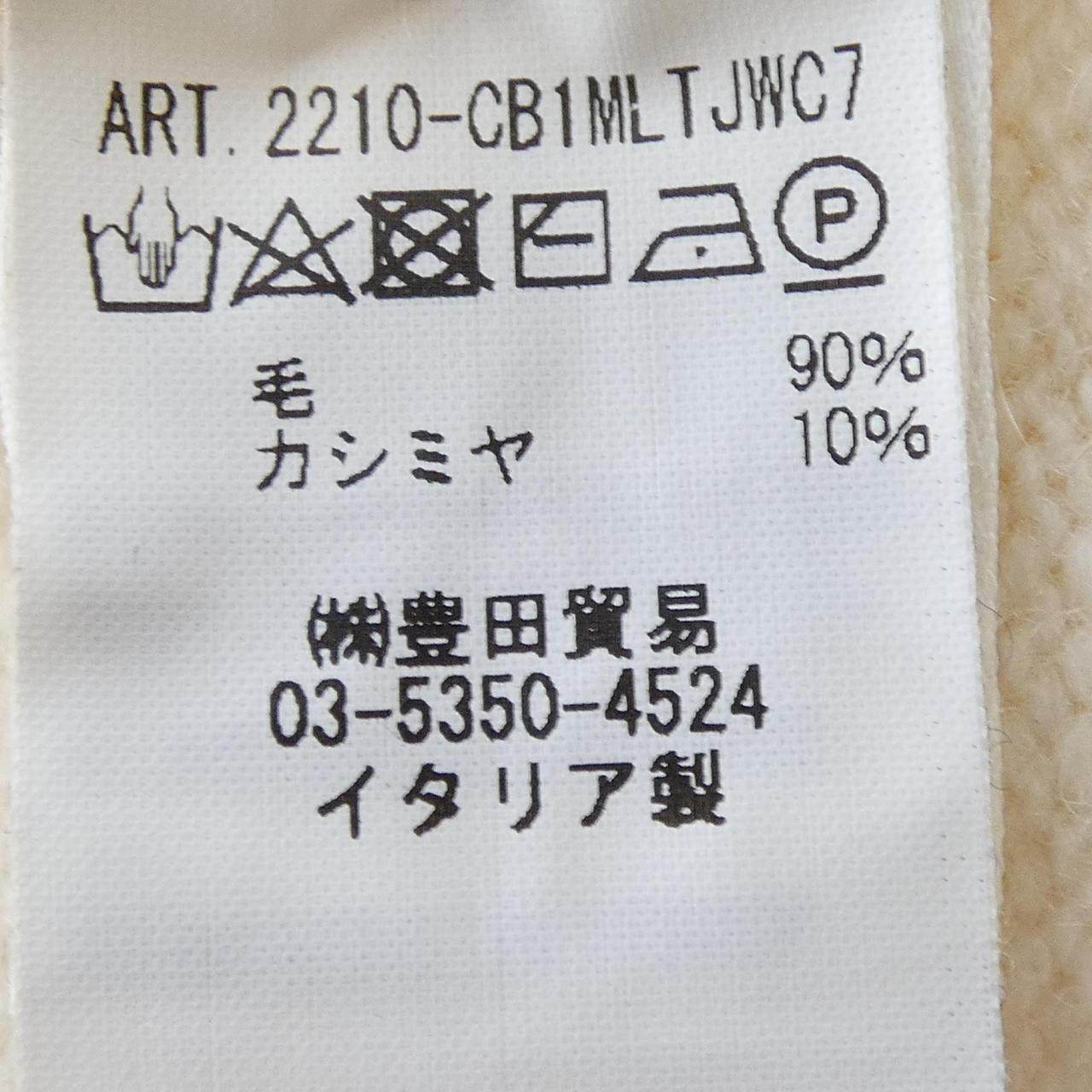 フィリッポデローレンティス カーディガン