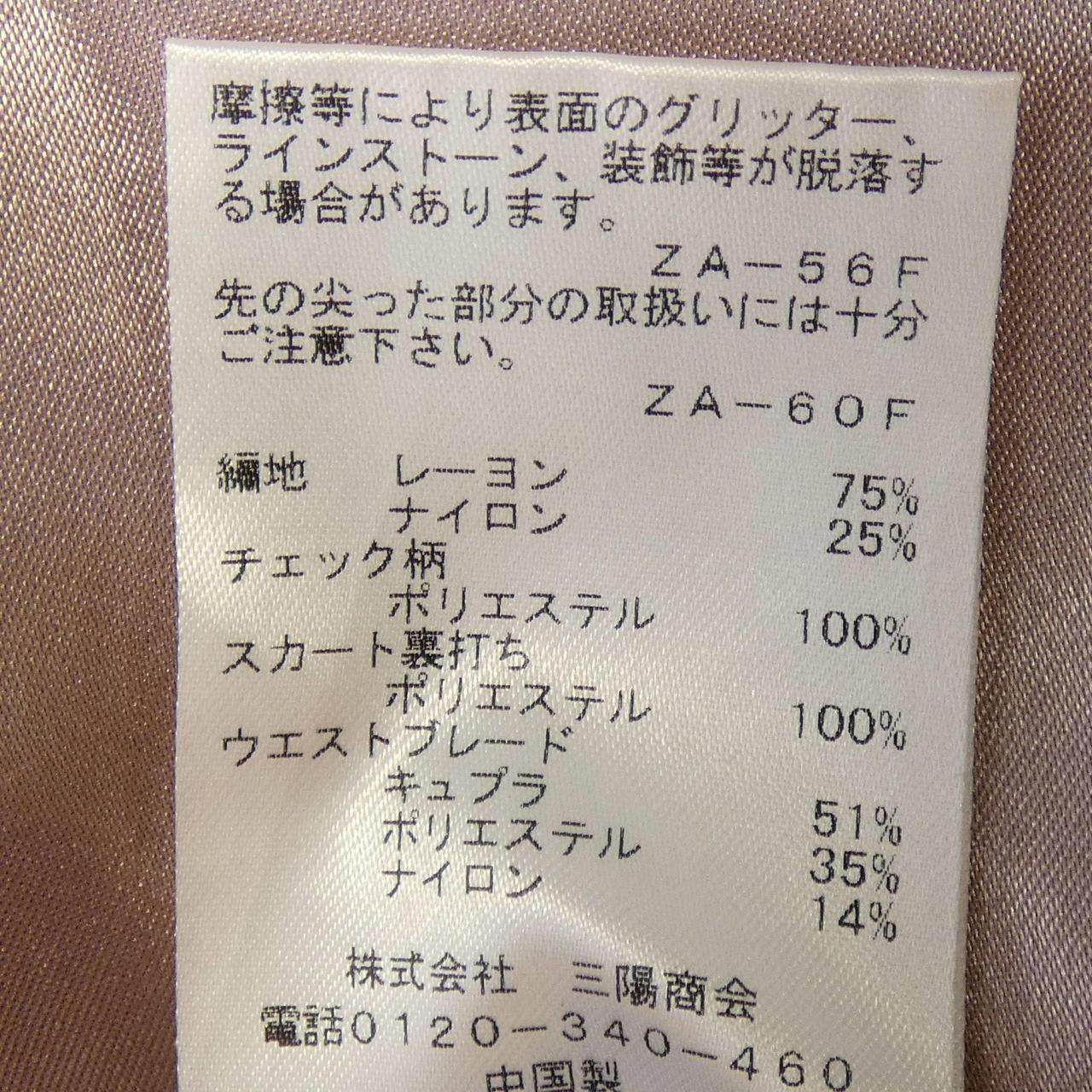 トゥービーシック ワンピース