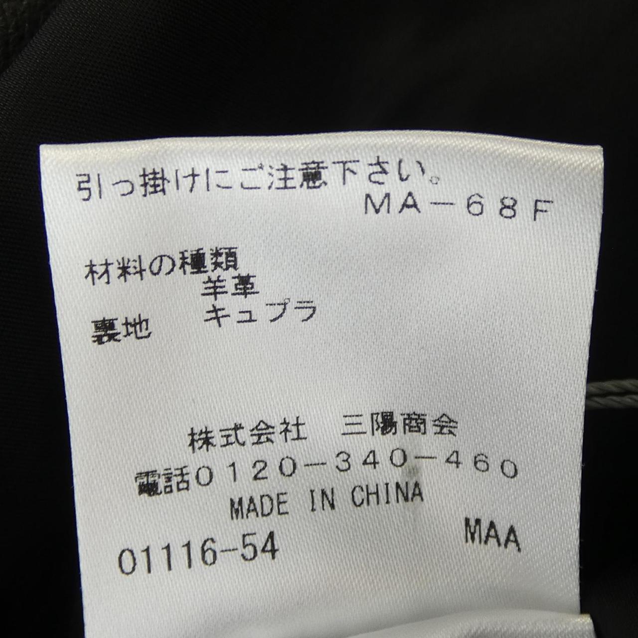 エポカ レザーライダースジャケット