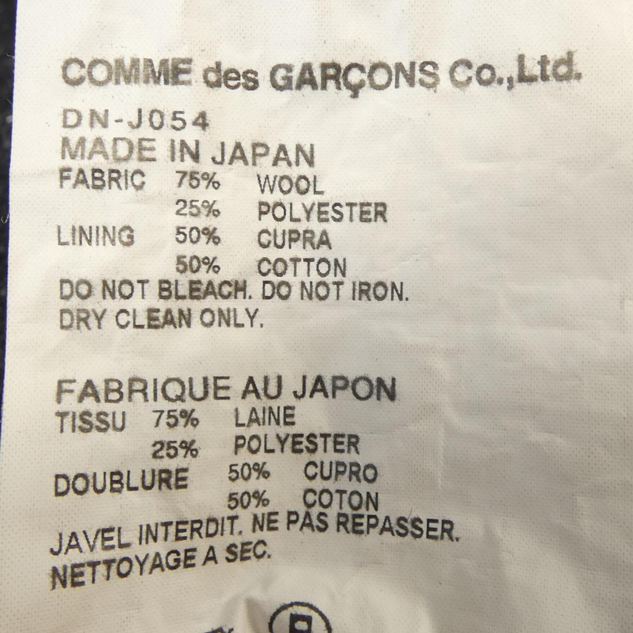 コムデギャルソンオムドゥ ジャケット