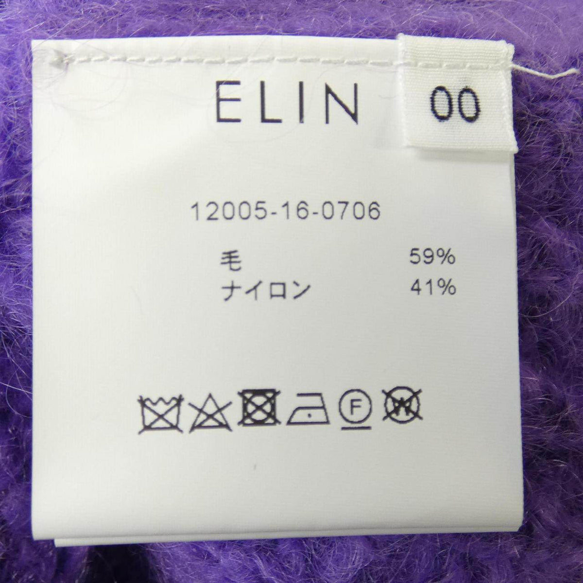 エリン カーディガン