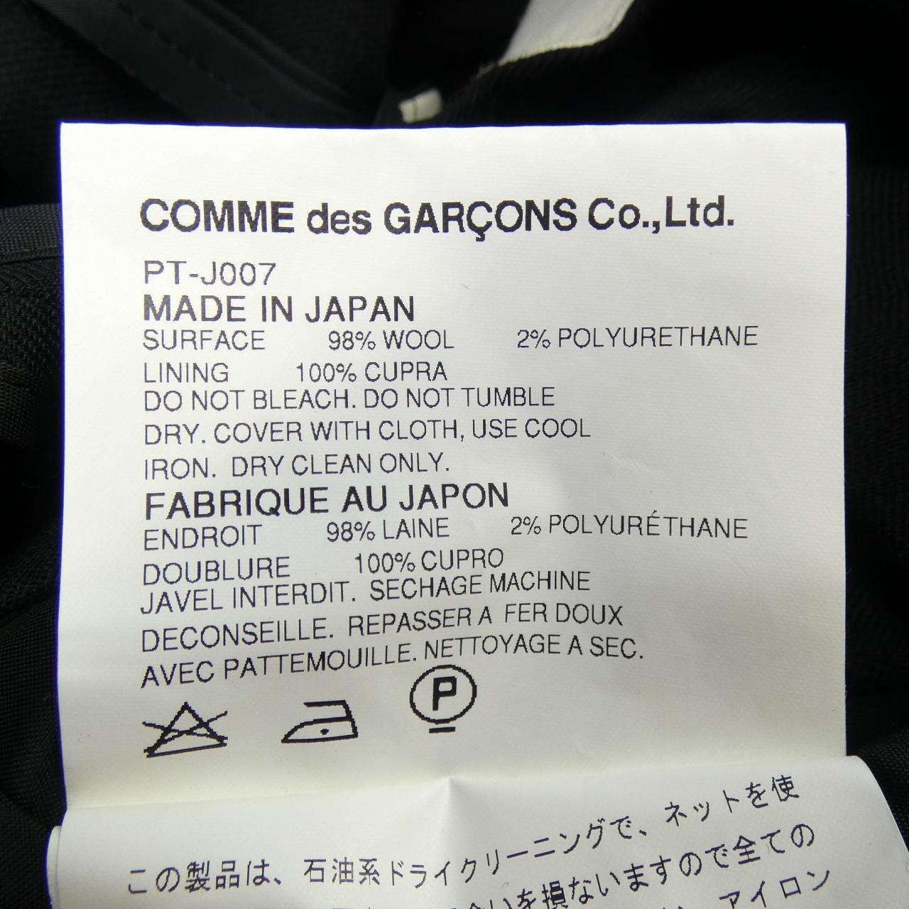 コムデギャルソンオムプリュスジャケット