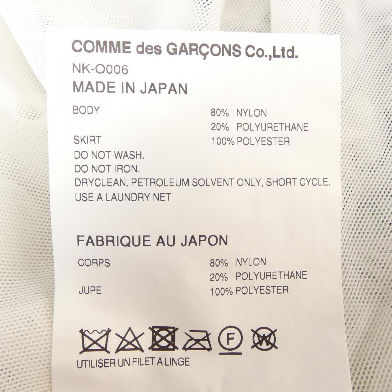 コムデギャルソンガール ワンピース