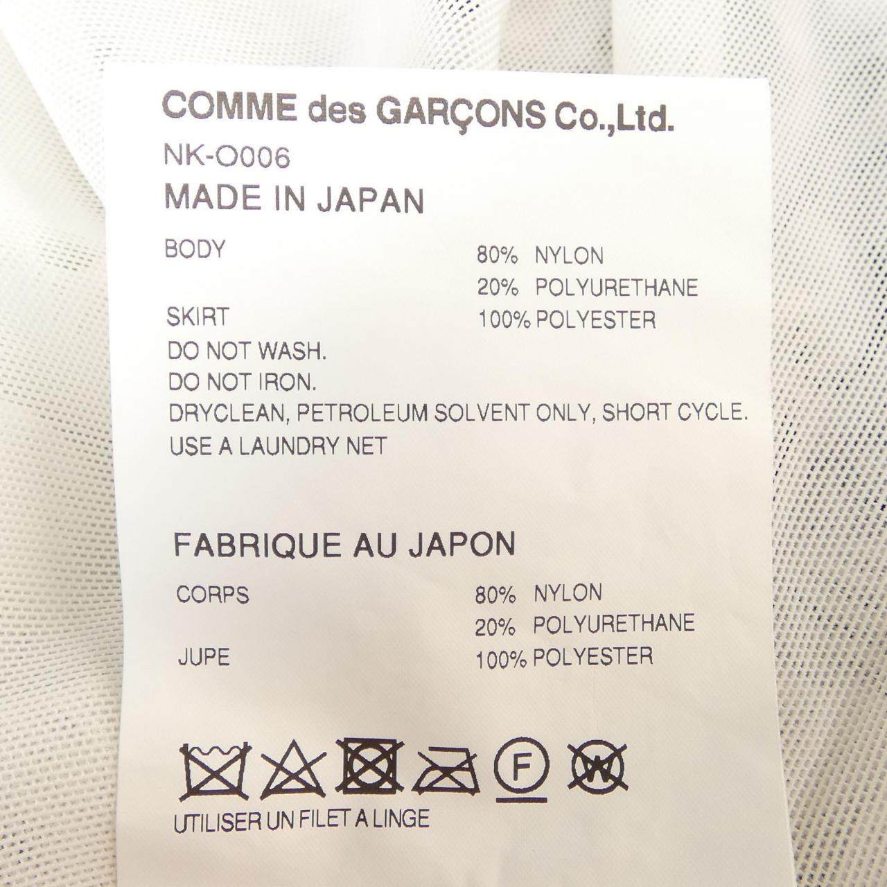 コムデギャルソンガール ワンピース
