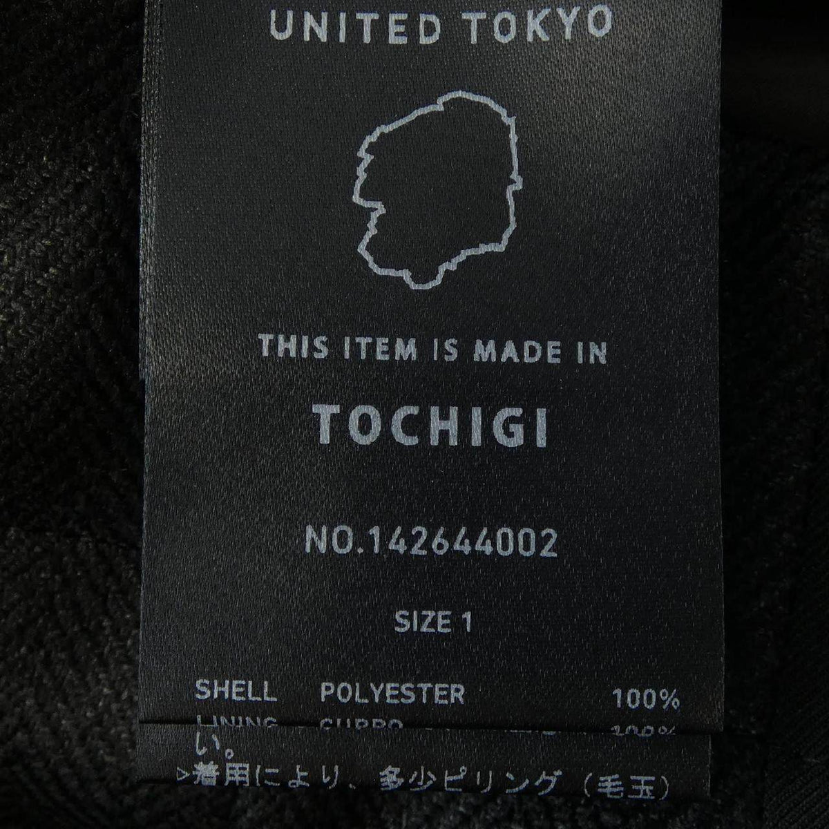 ユナイテッドトウキョウ スカート