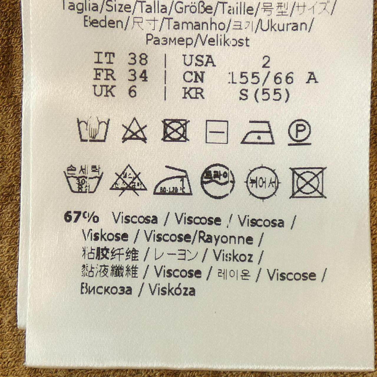 フェンディ スカート