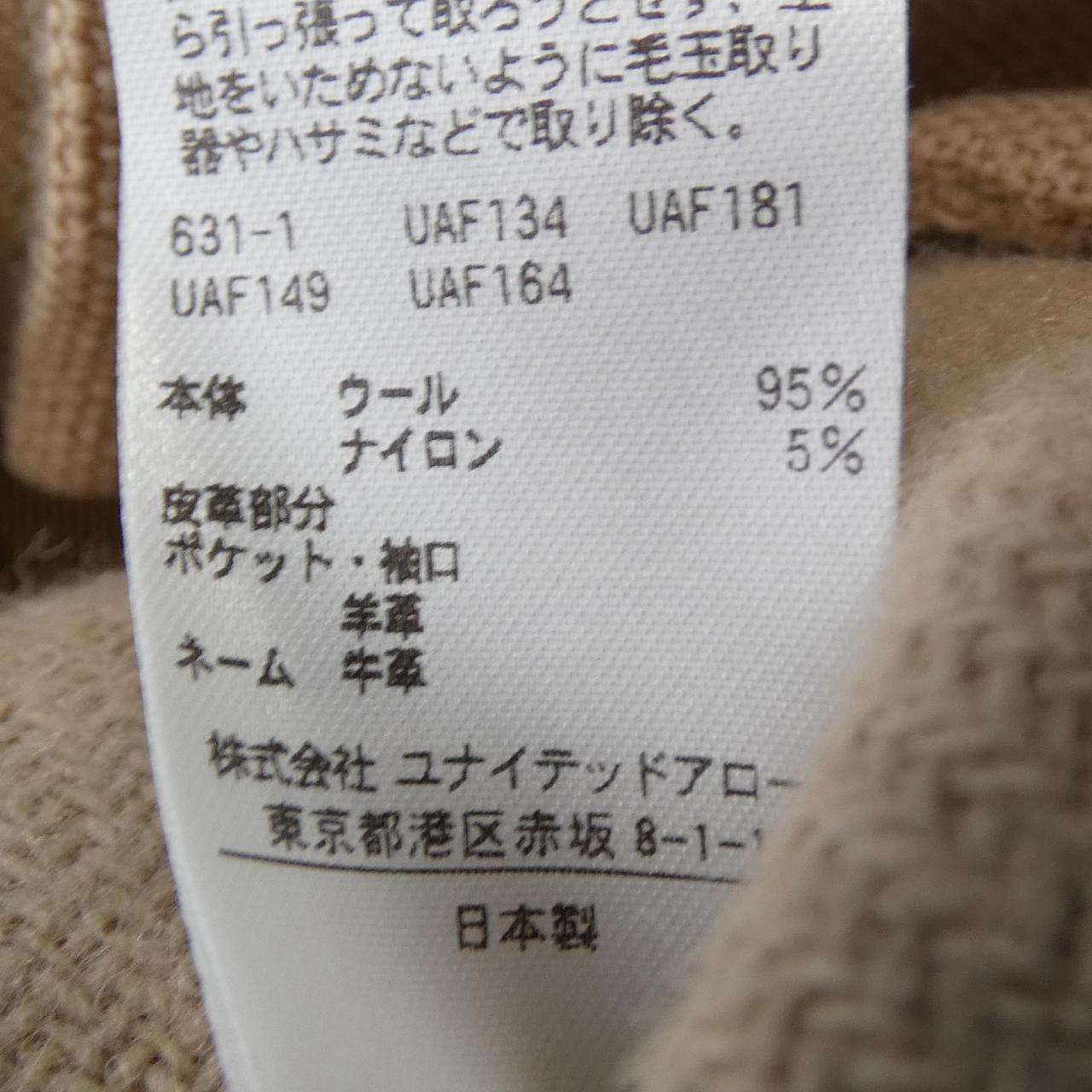 ドゥロワー ウールコート