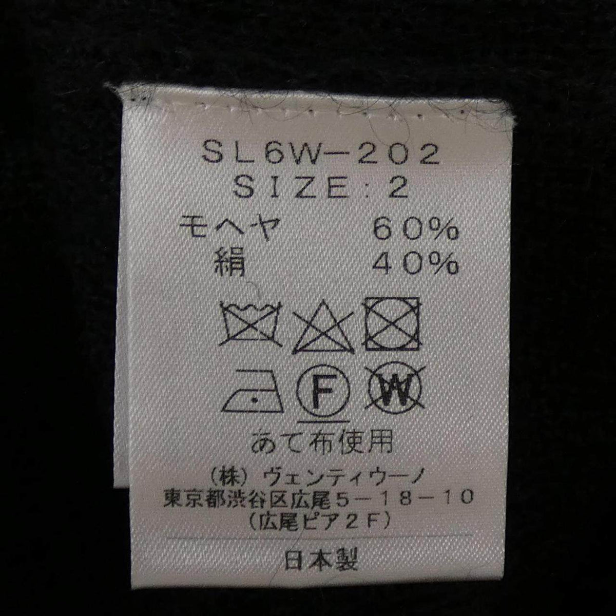 スローン ニットトップス