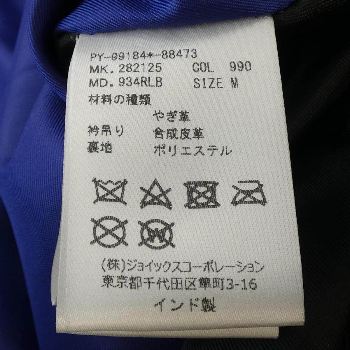 ピーエスポールスミス レザーライダースジャケット