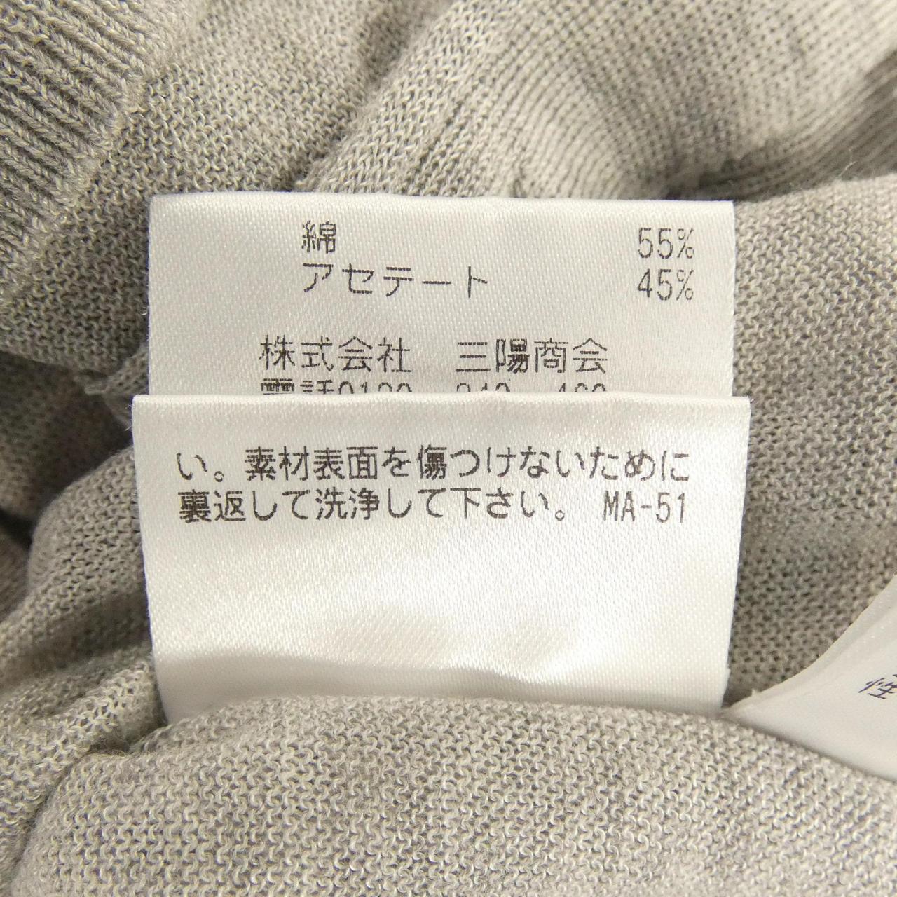 マッキントッシュフィロソフィー カーディガン