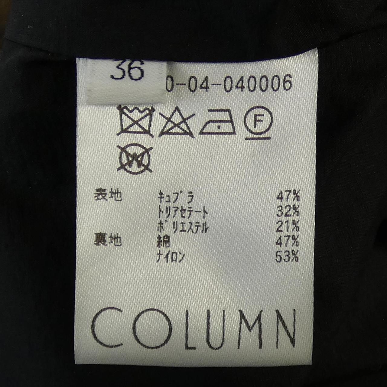 コラム コート