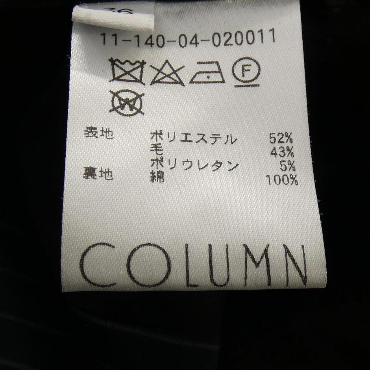 コラム ジャケット