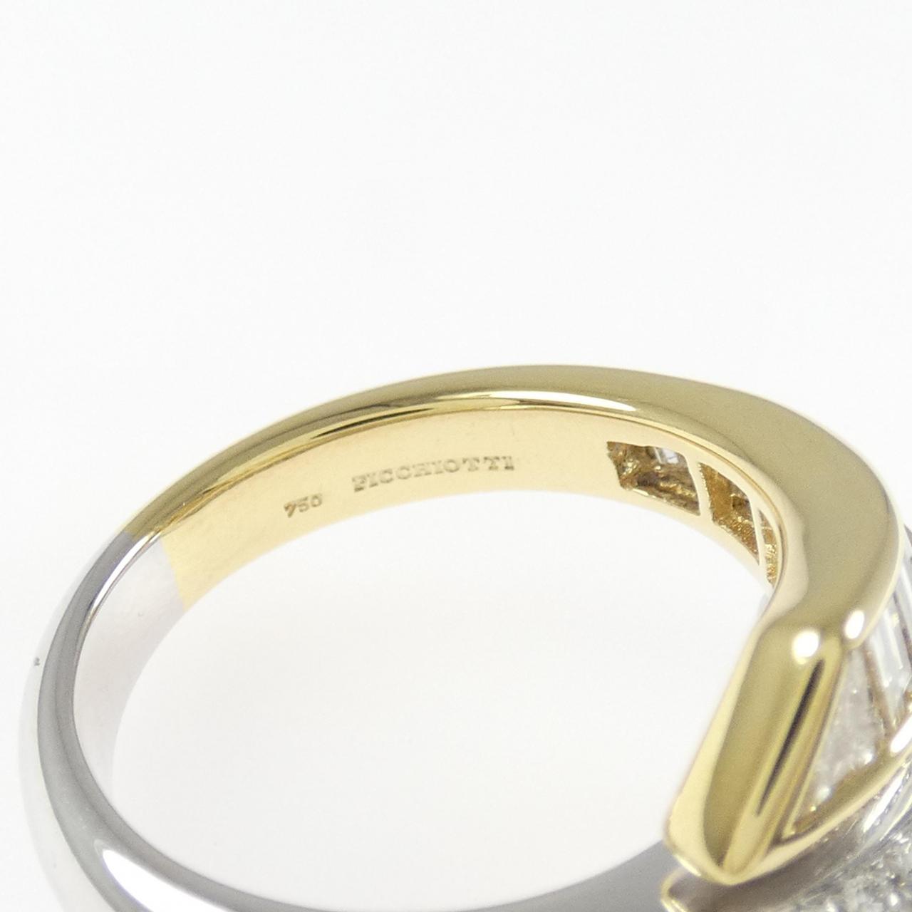 ピキョッティ Au750ダイヤモンドリング