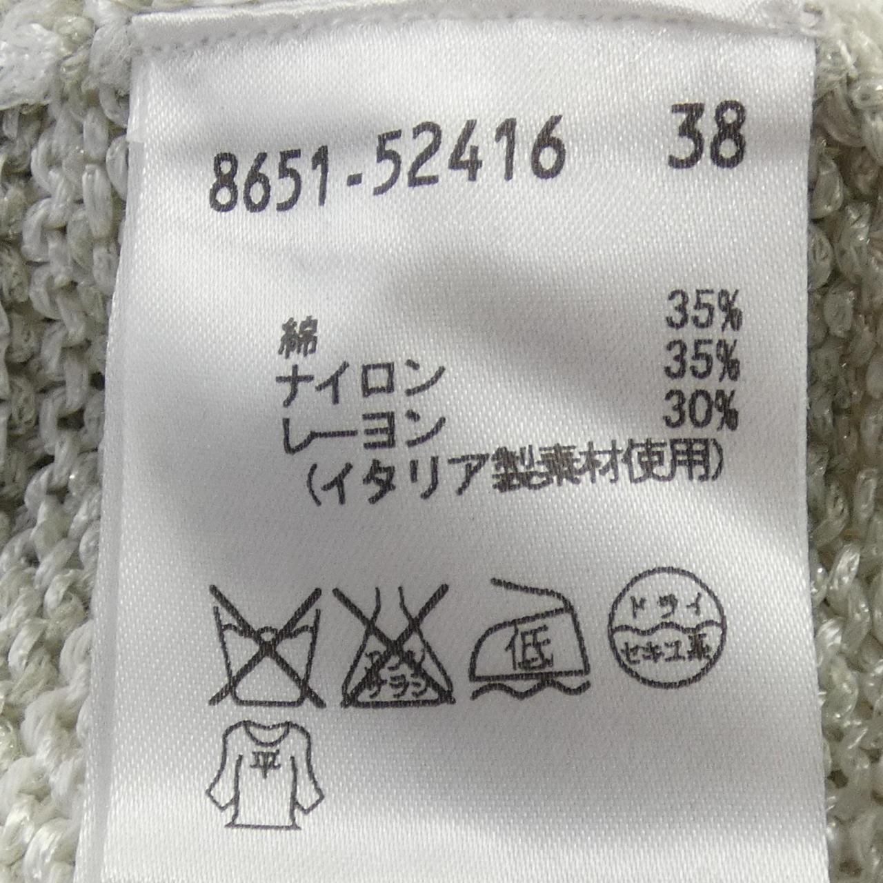 トゥルトラサルディ ウールカーディガン