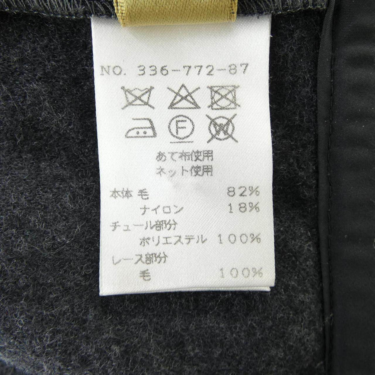 ユキコハナイ セットアップ