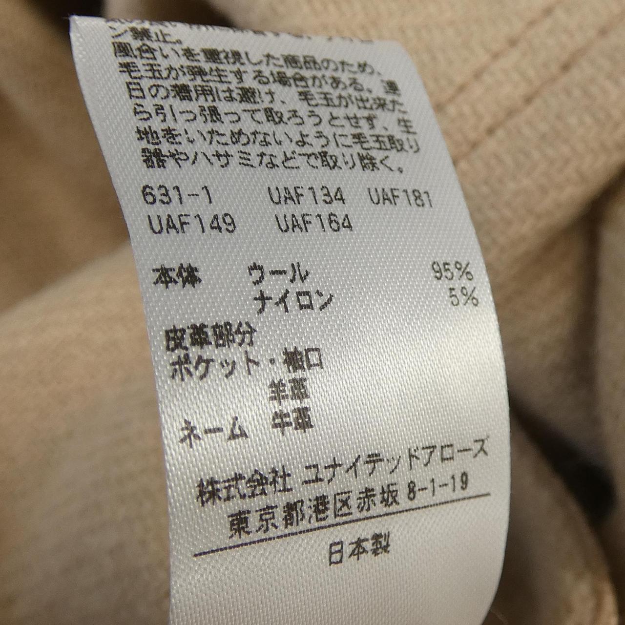 ドゥロワー ウールコート