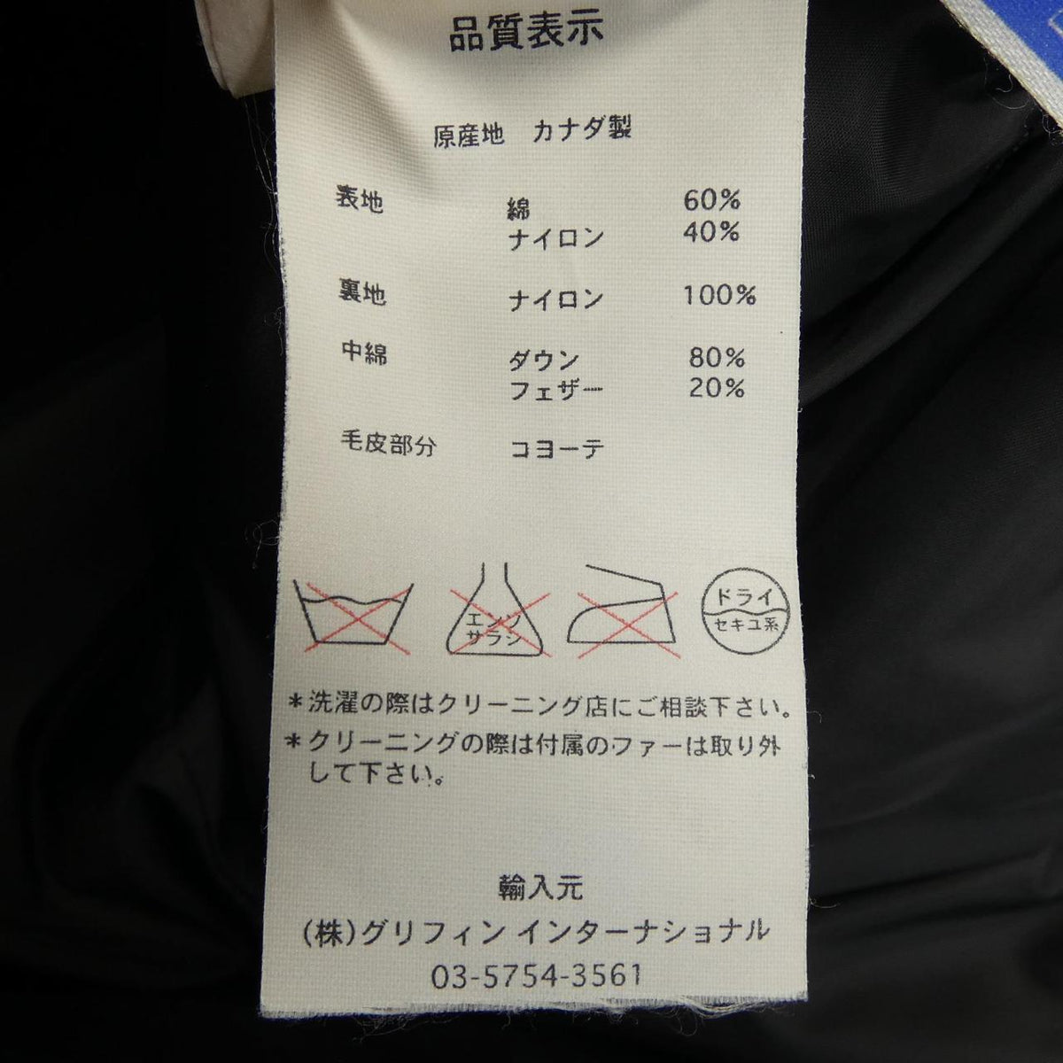 カナダグース RIVERTON ダウンコート