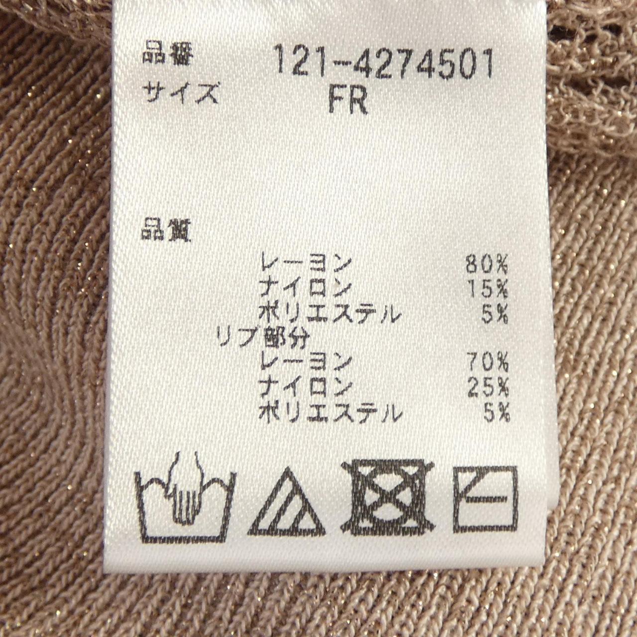 プロポーション カーディガン