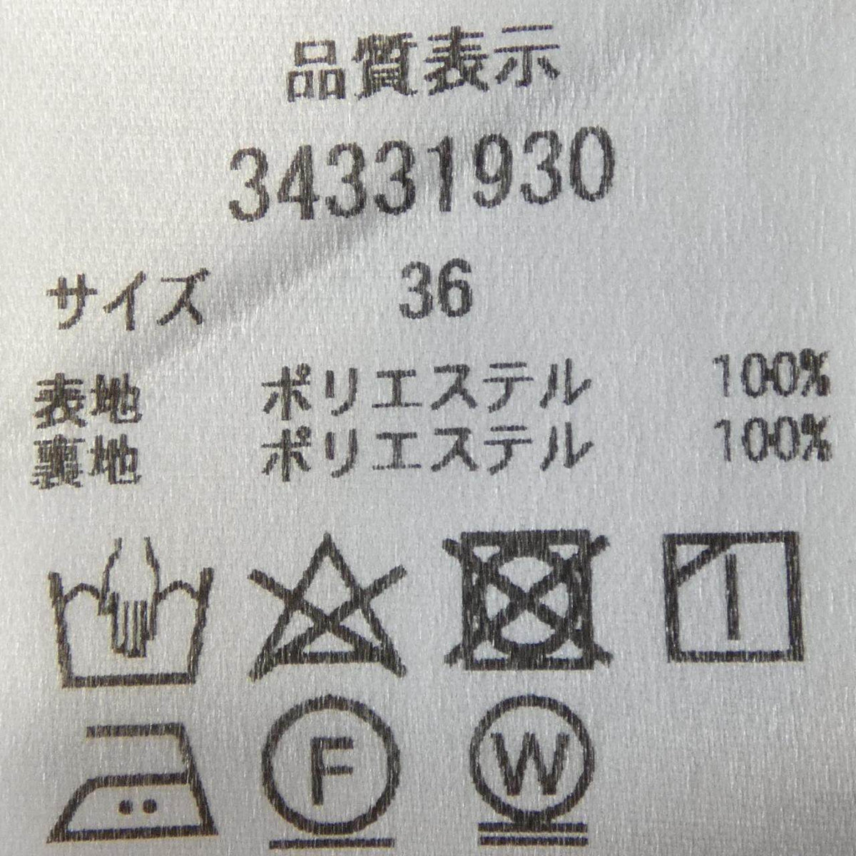 マイストラーダ スカート